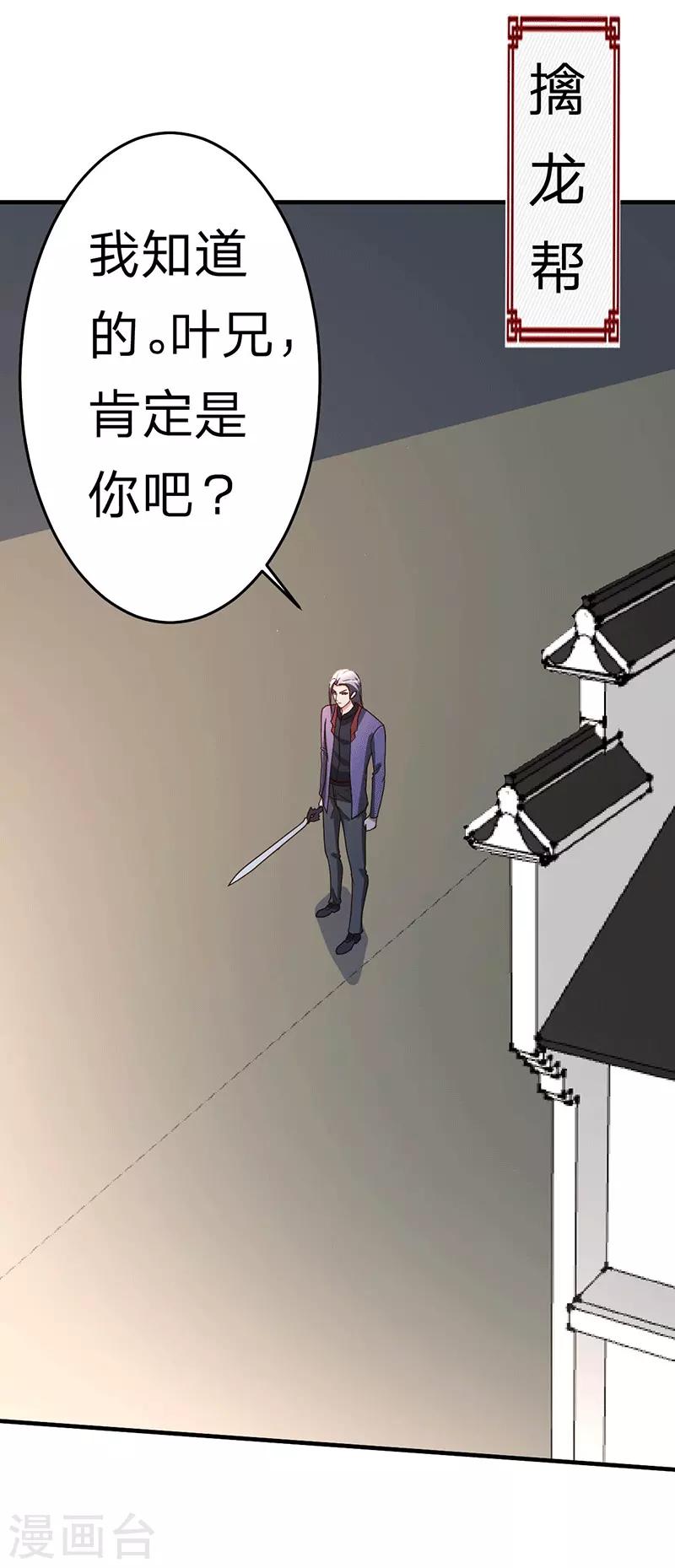 第110话 冒充者-第111话