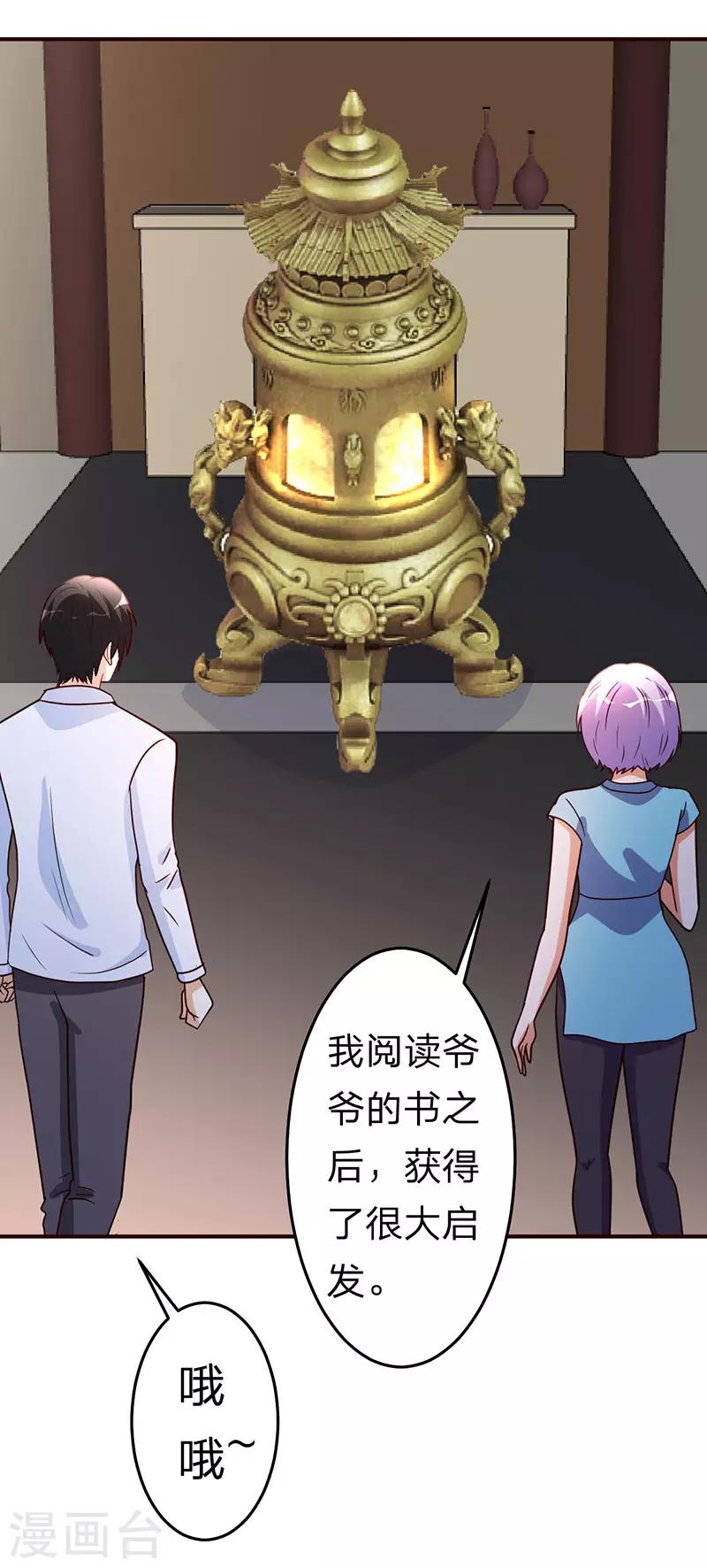 第112话 另辟蹊径-第113话