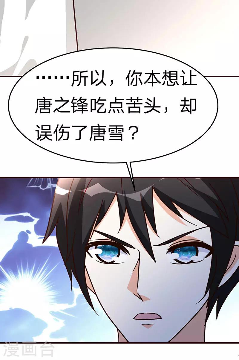 第112话 另辟蹊径-第113话