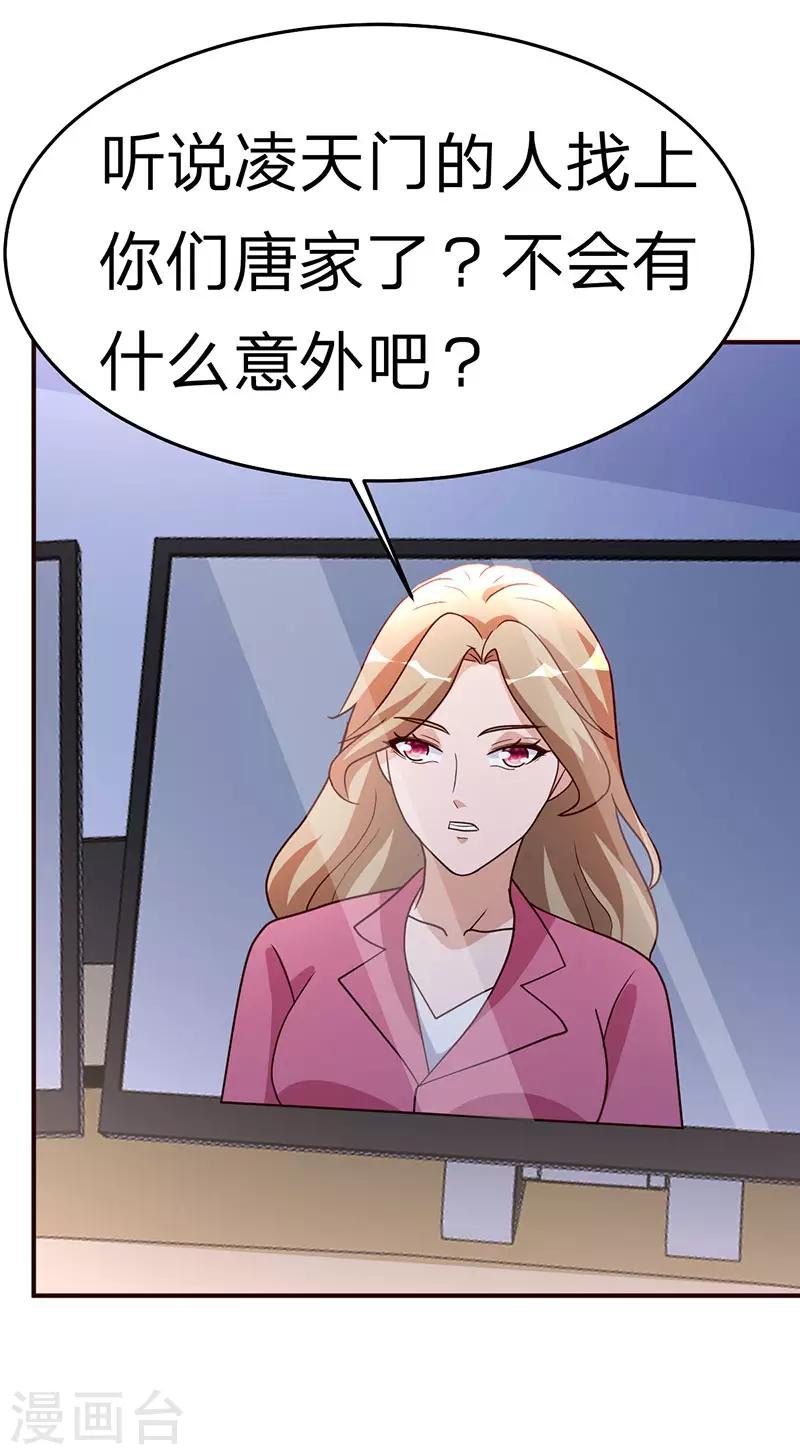 第112话 另辟蹊径-第113话