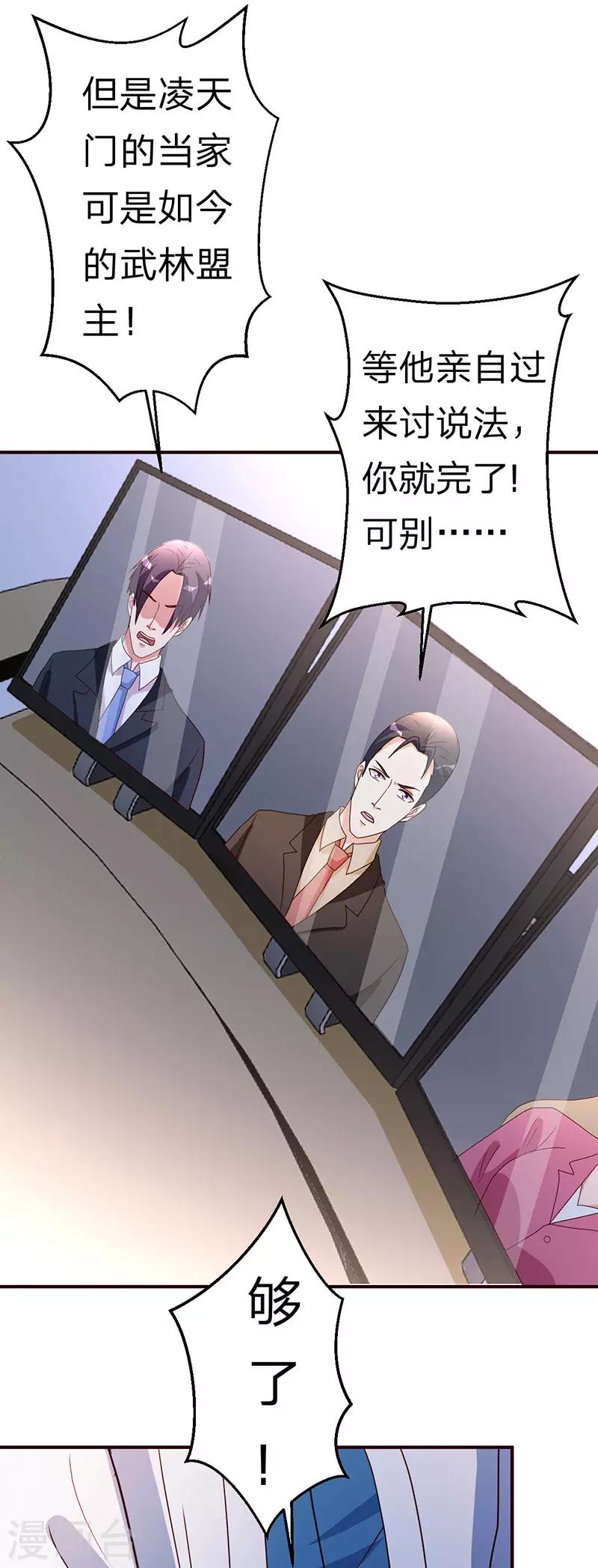 第112话 另辟蹊径-第113话
