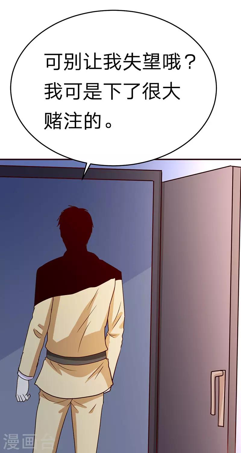 第112话 另辟蹊径-第113话