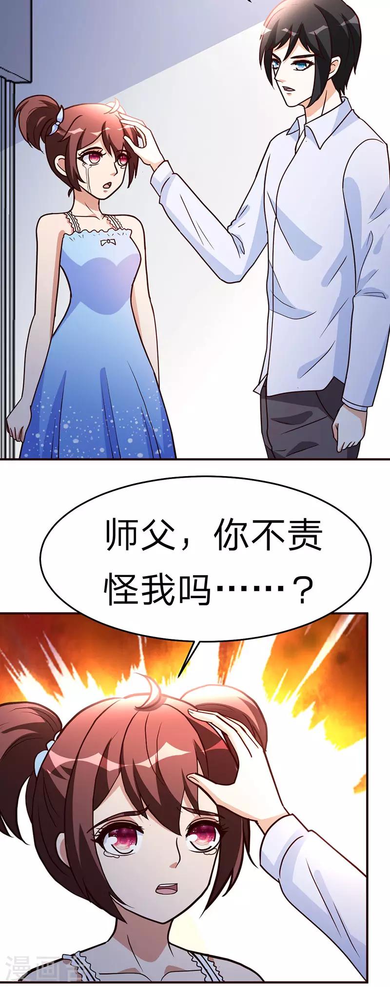 第112话 另辟蹊径-第113话