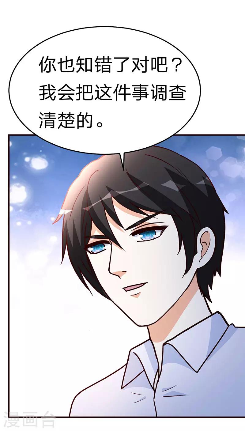 第112话 另辟蹊径-第113话