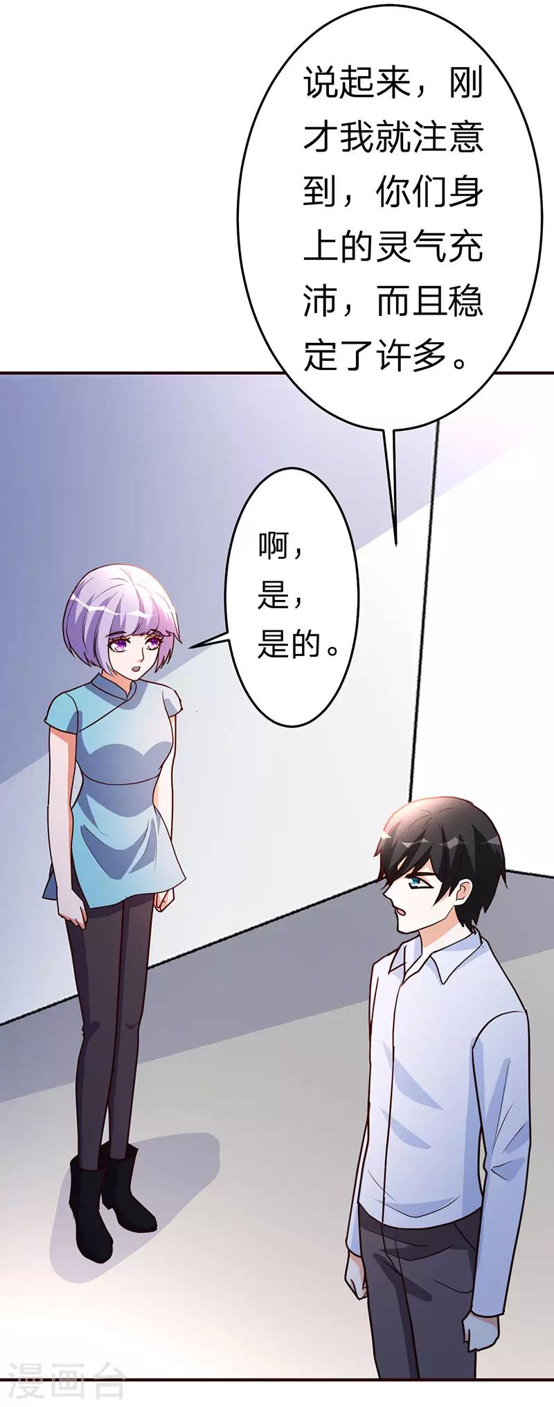 第112话 另辟蹊径-第113话