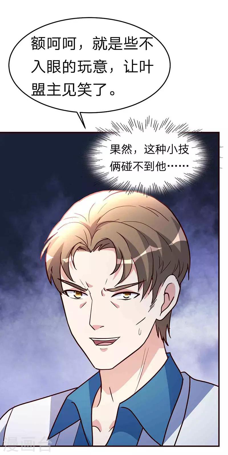 第114话 暴露-第115话