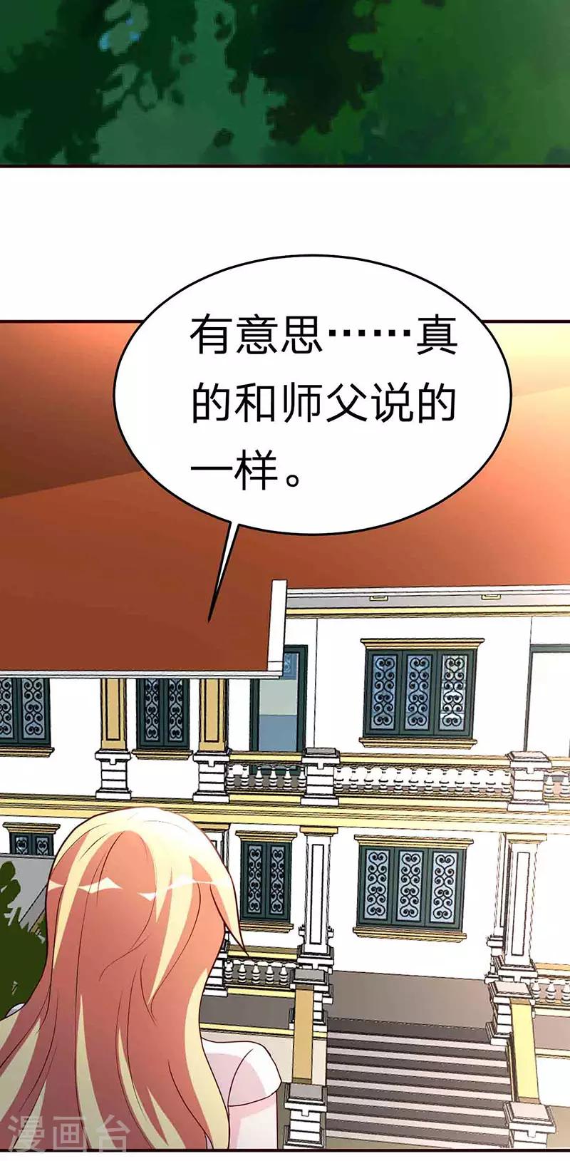 第114话 暴露-第115话