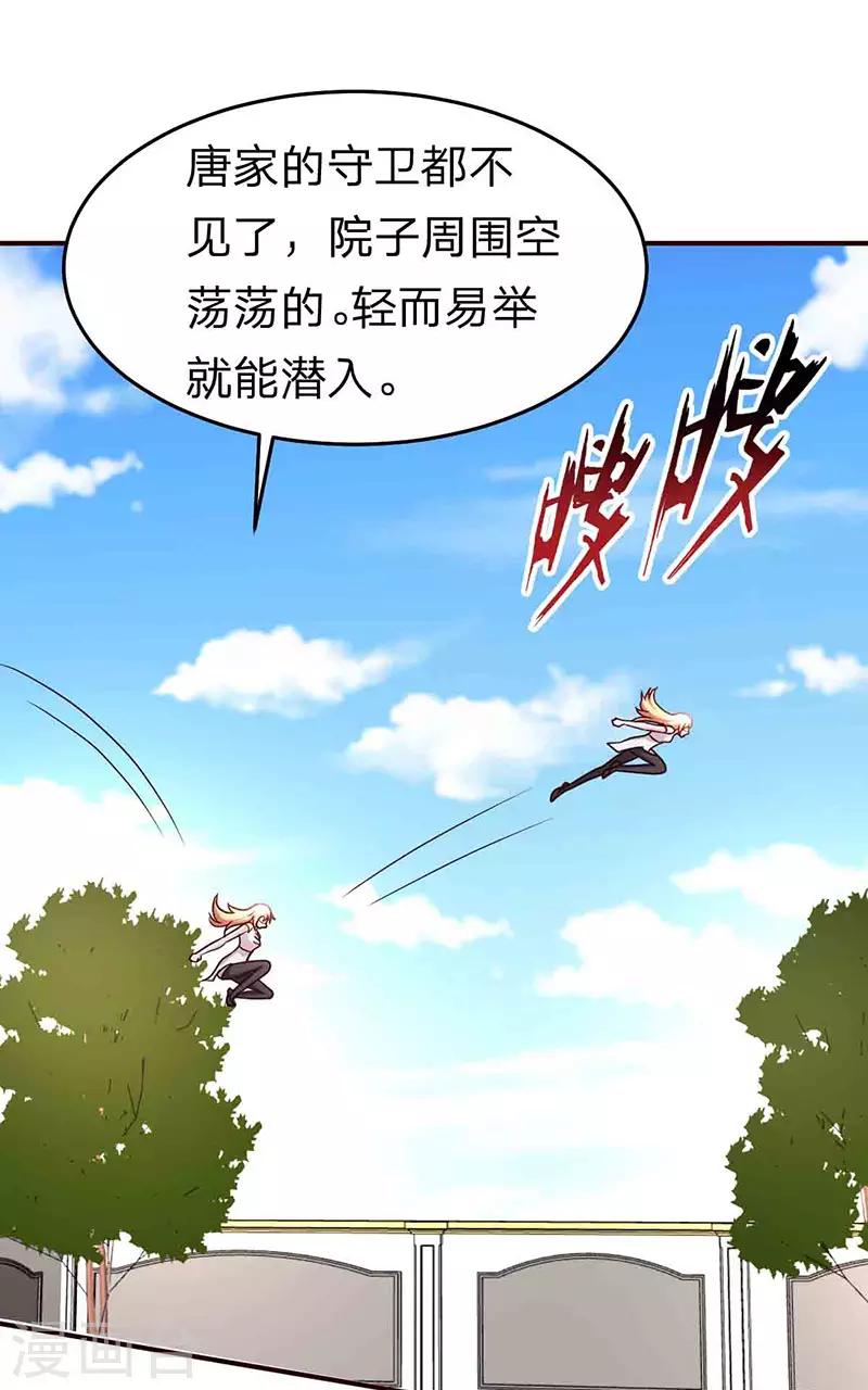 第114话 暴露-第115话