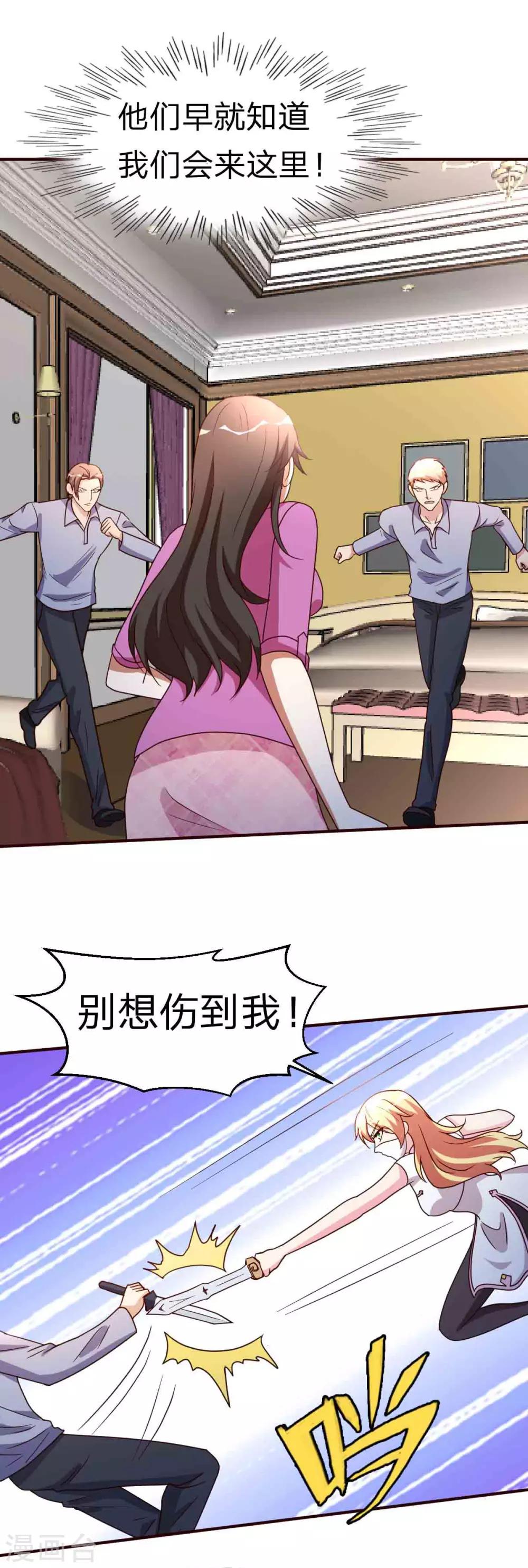 第116话 付出代价-第117话