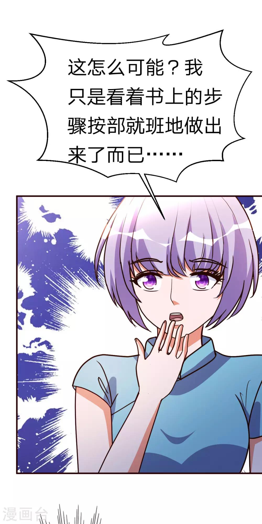 第118话 九天神力-第119话