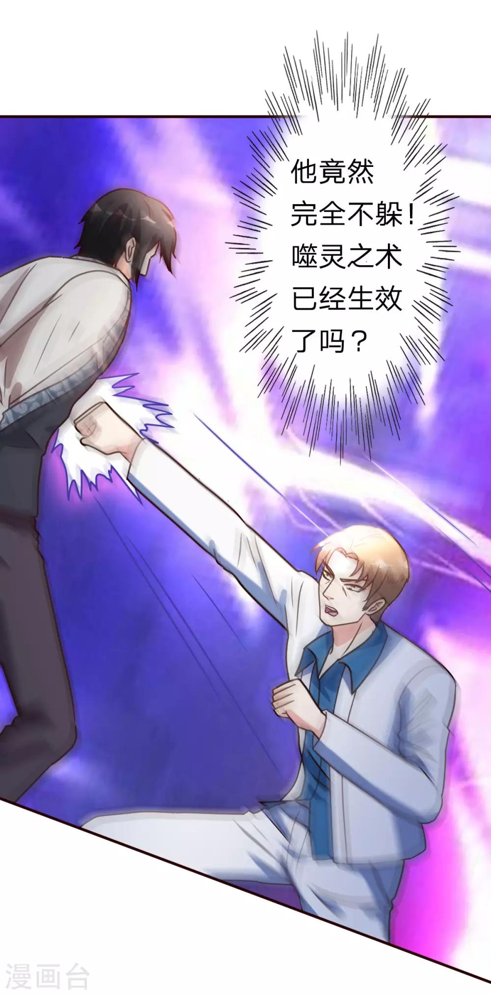 第118话 九天神力-第119话