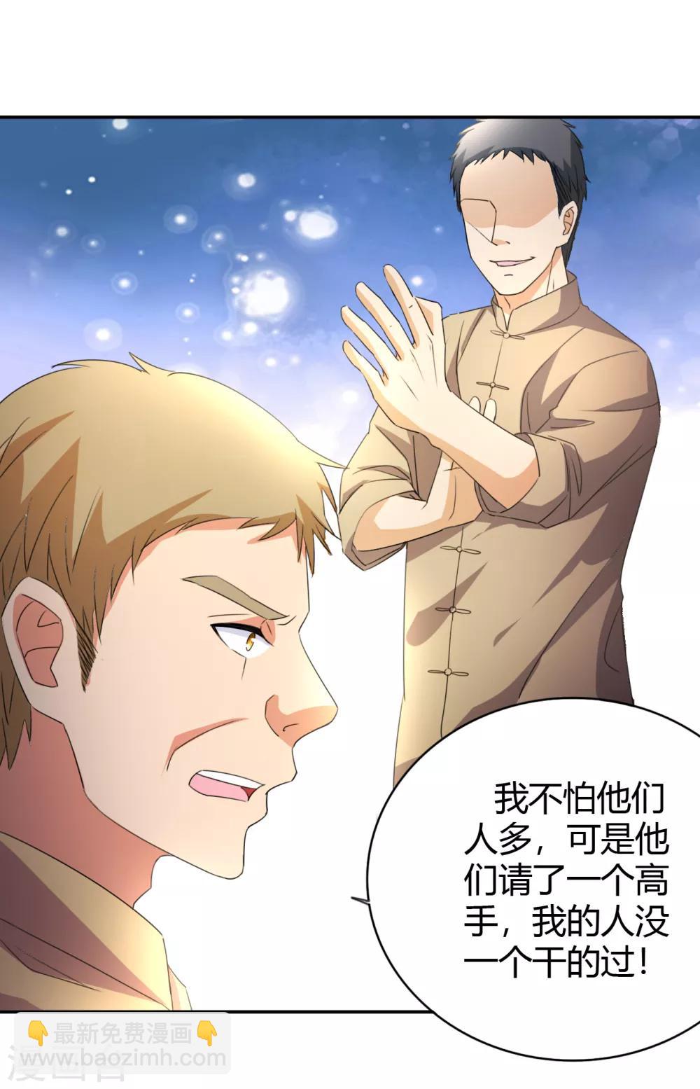 第12话 一个能打的-第13话