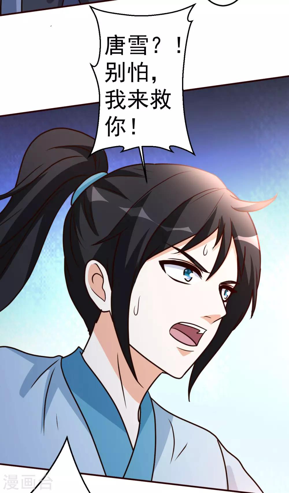 第120话 注定有此劫-第121话