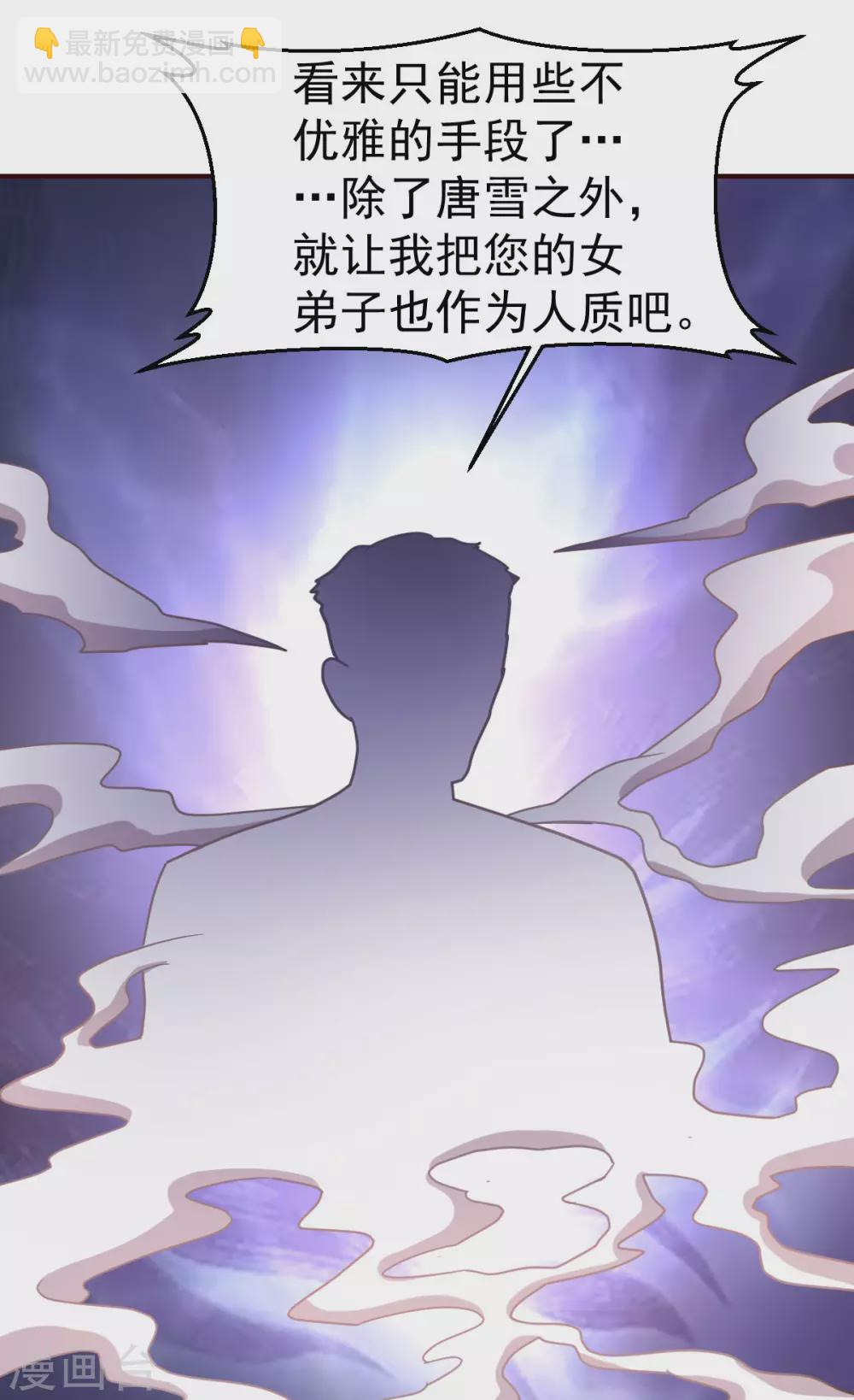 第124话 接受现实吧-第125话