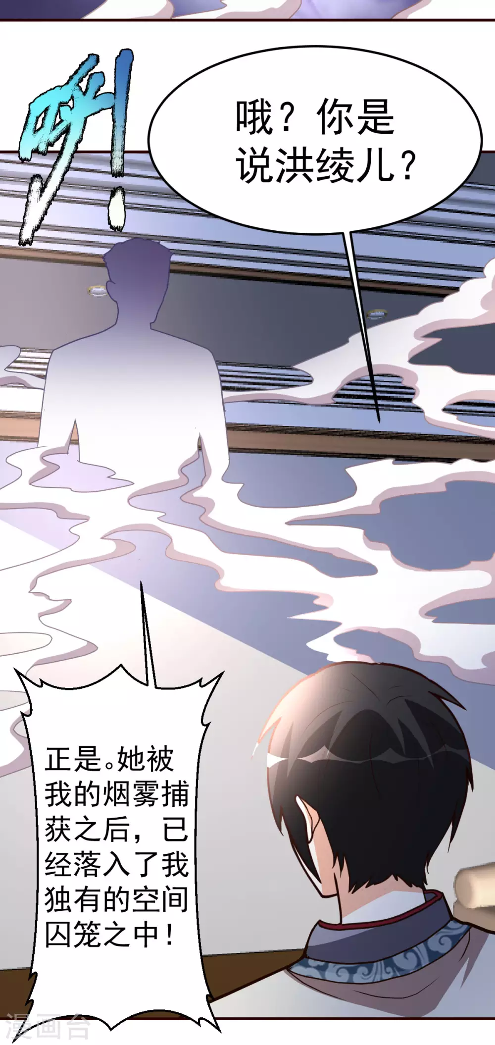 第124话 接受现实吧-第125话