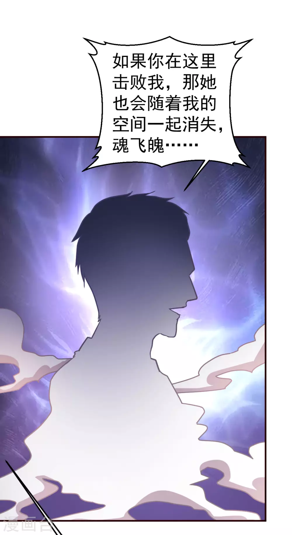 第124话 接受现实吧-第125话