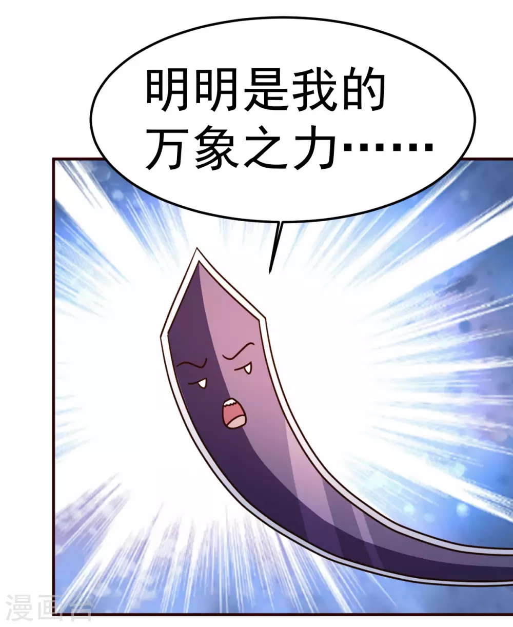 第124话 接受现实吧-第125话