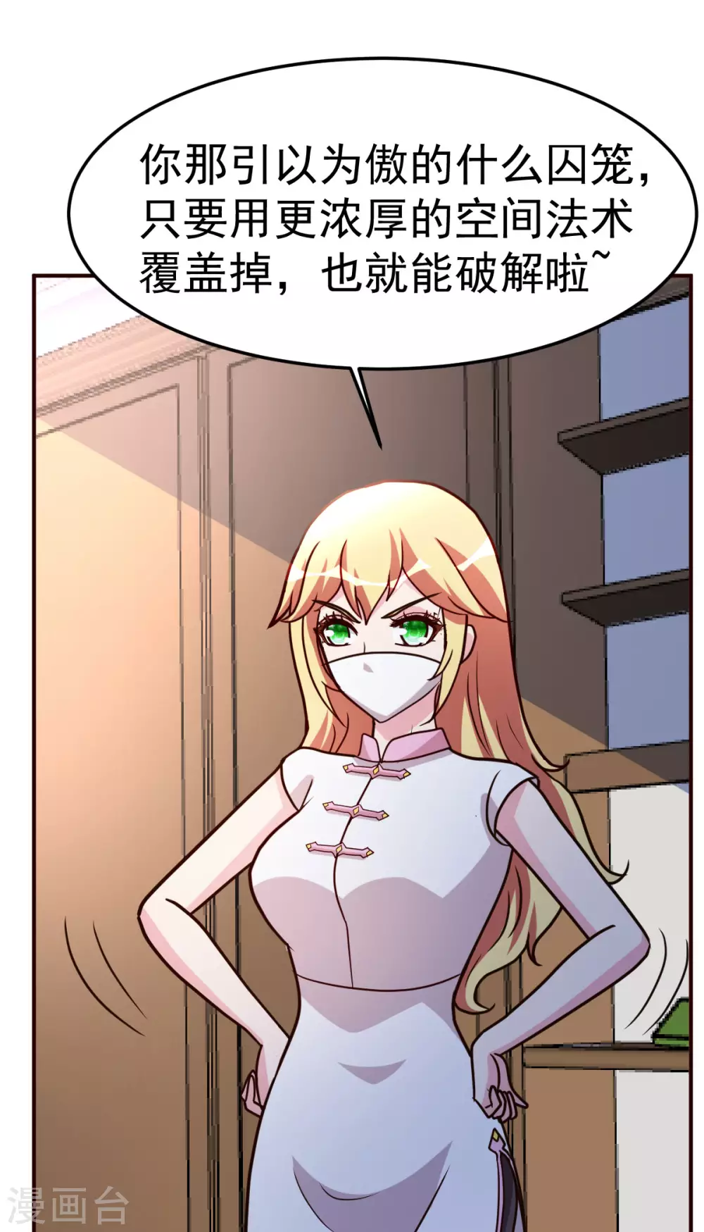 第124话 接受现实吧-第125话
