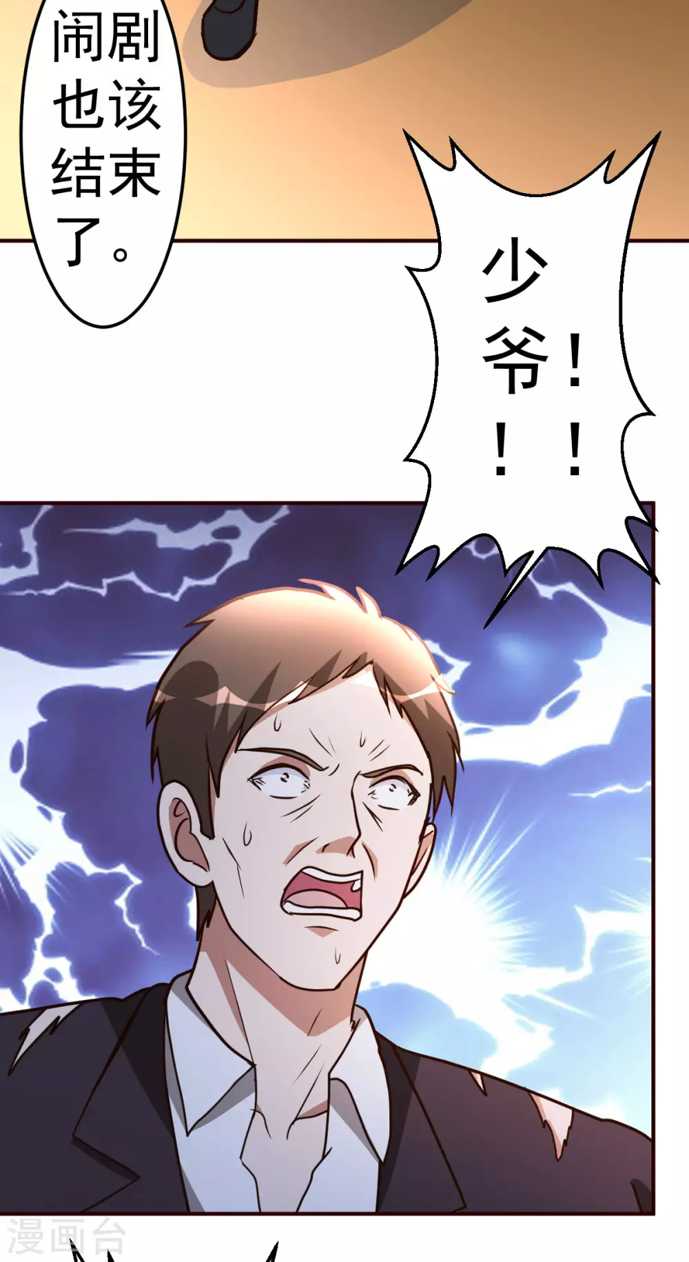 第124话 接受现实吧-第125话