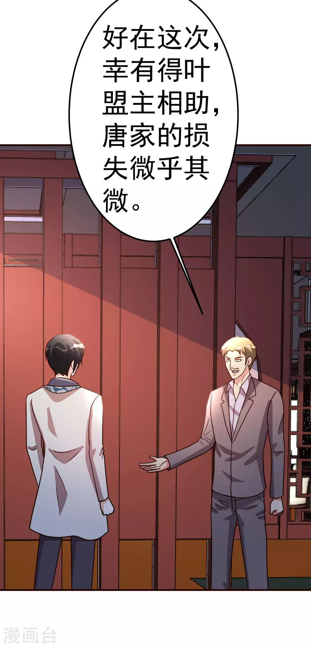 第126话 导火索-第127话