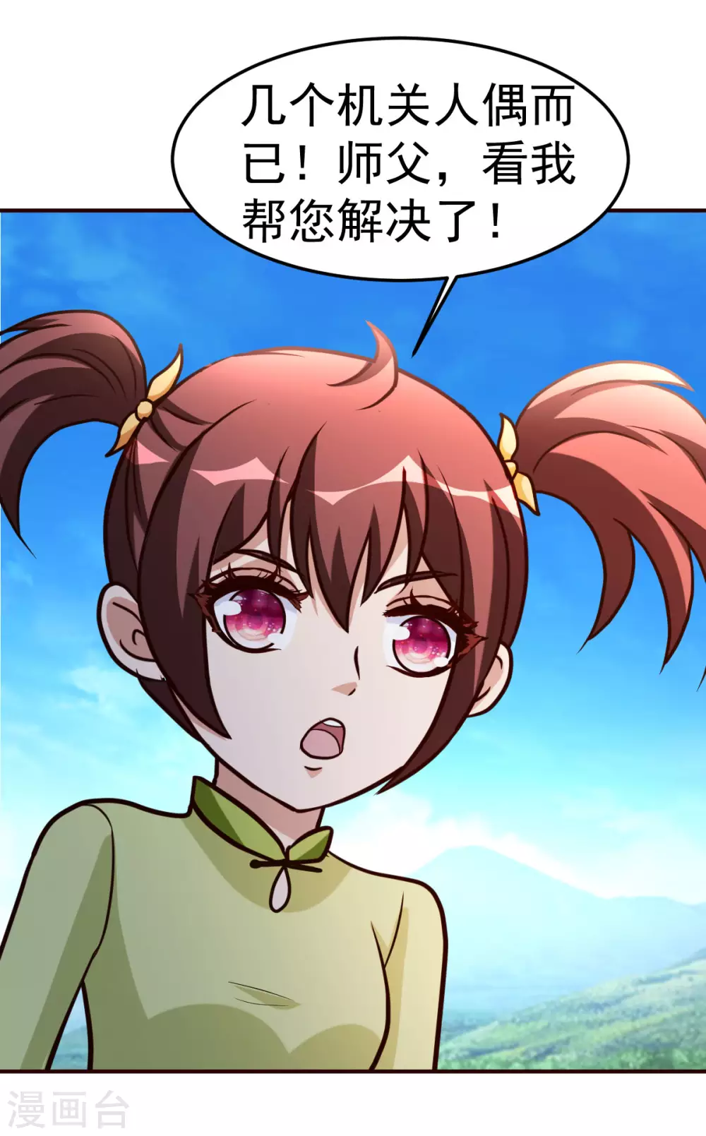 第128话 不玩了-第129话