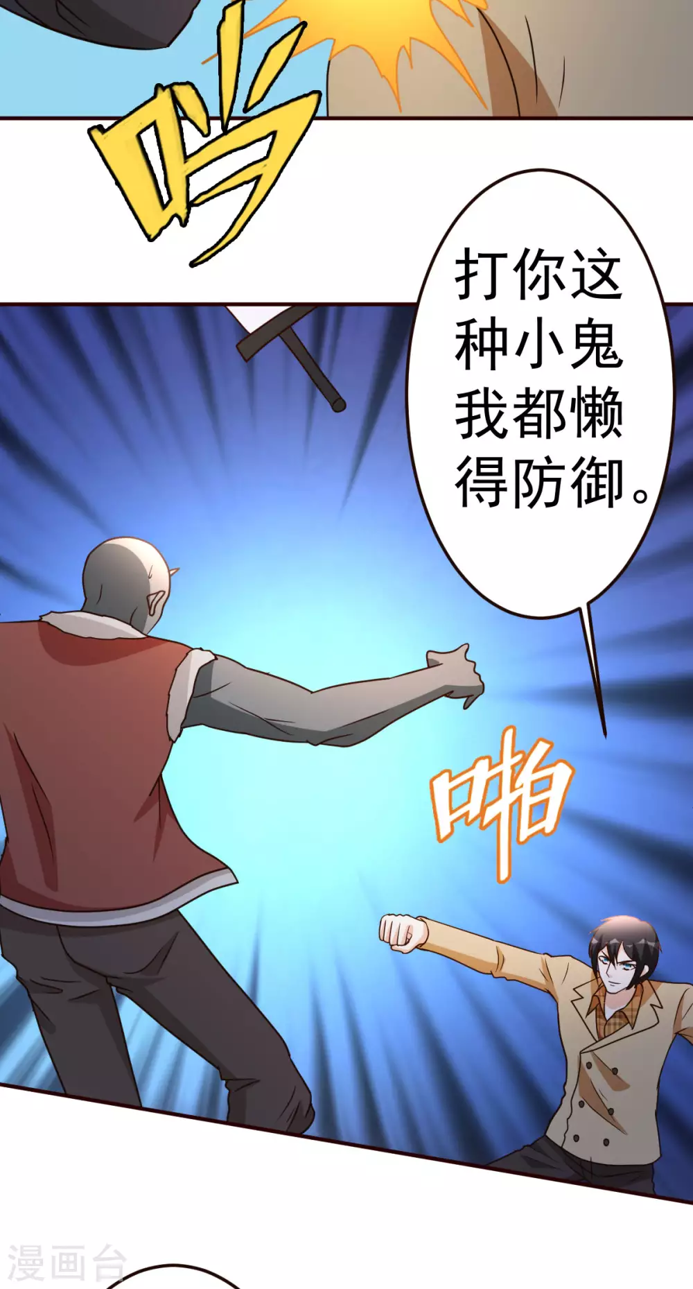 第130话 一百年前-第131话
