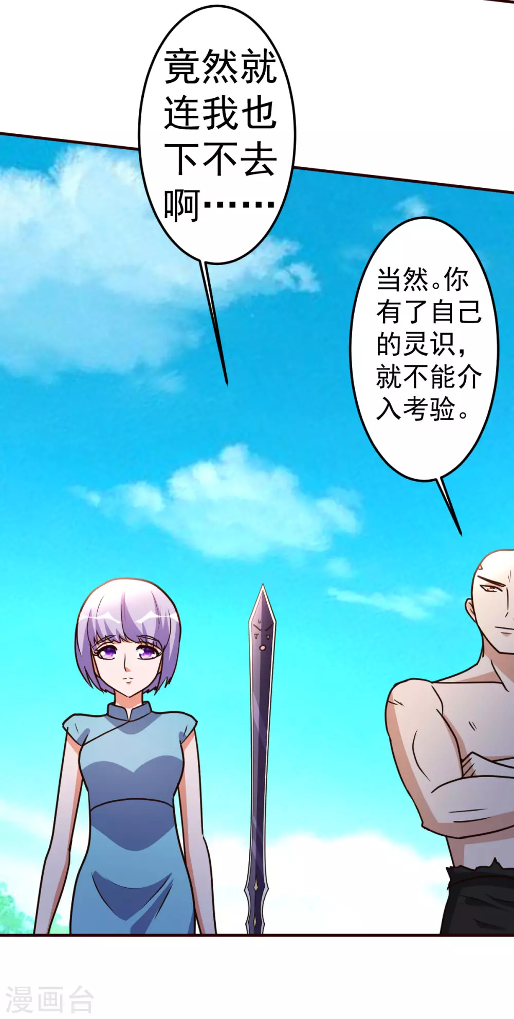 第130话 一百年前-第131话