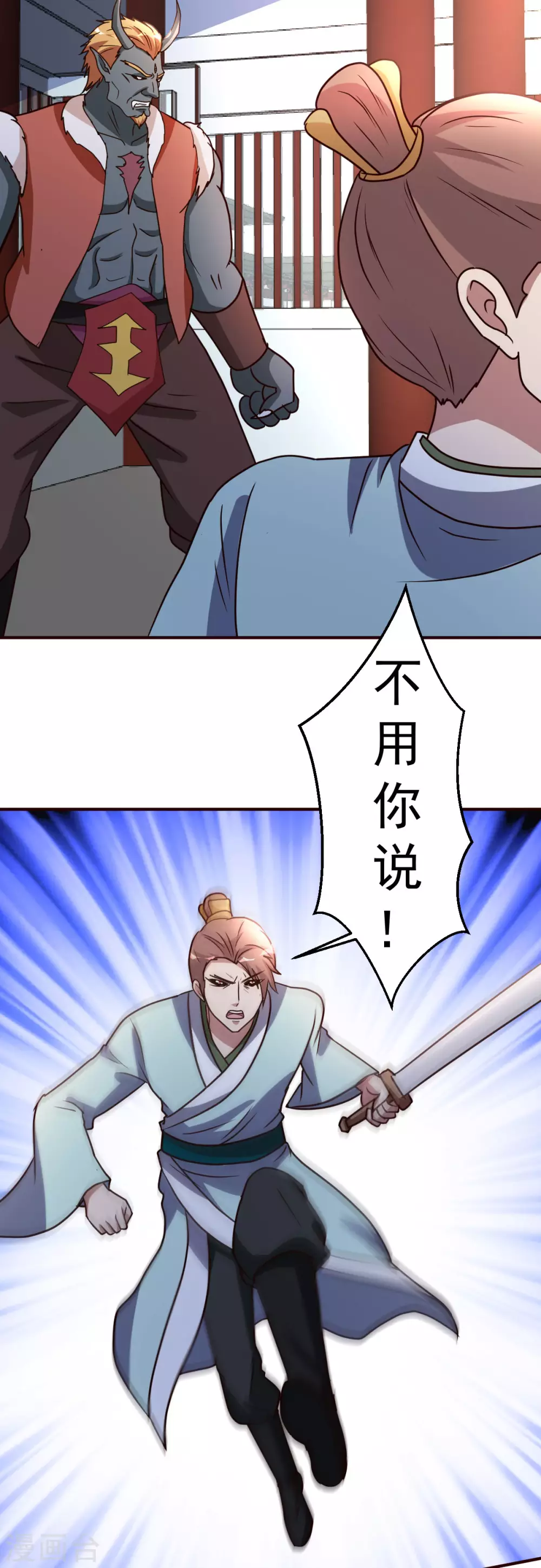 第132话 叛徒-第133话