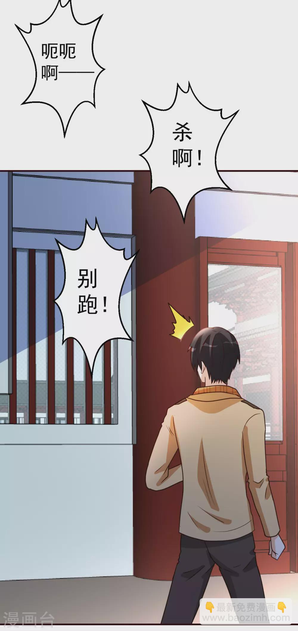 第132话 叛徒-第133话