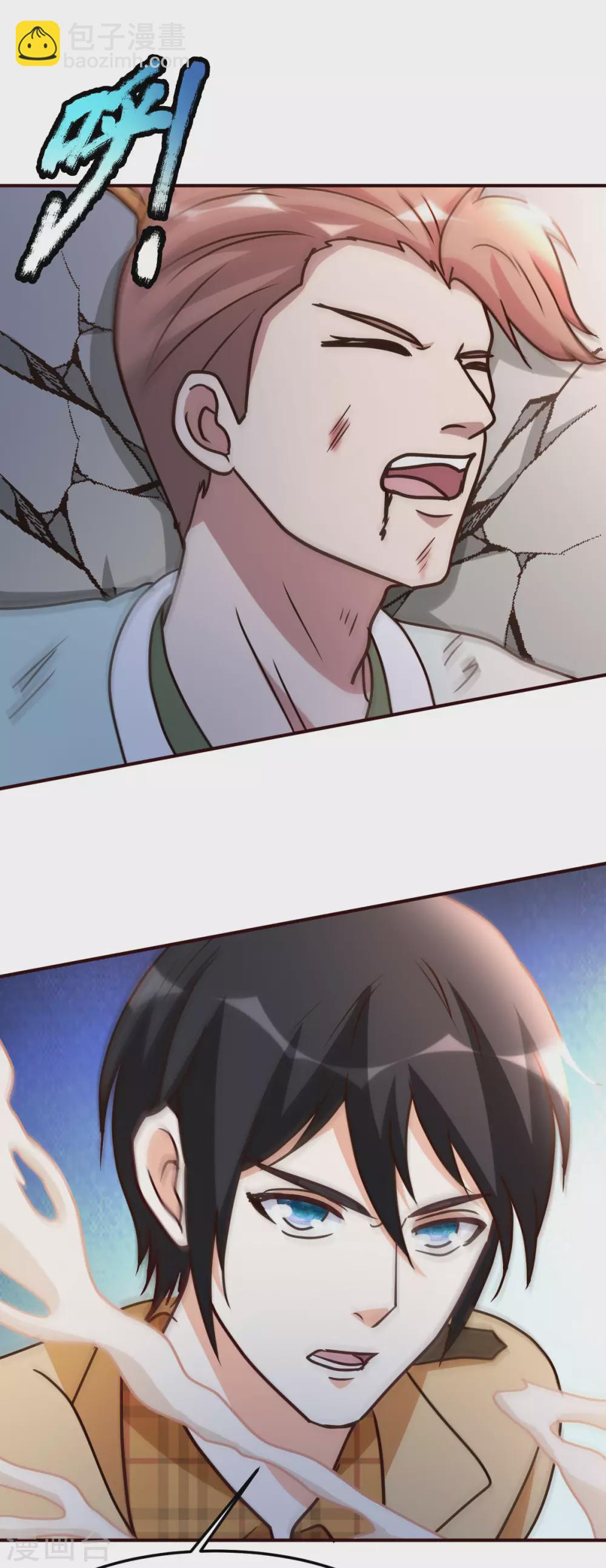 第132话 叛徒-第133话