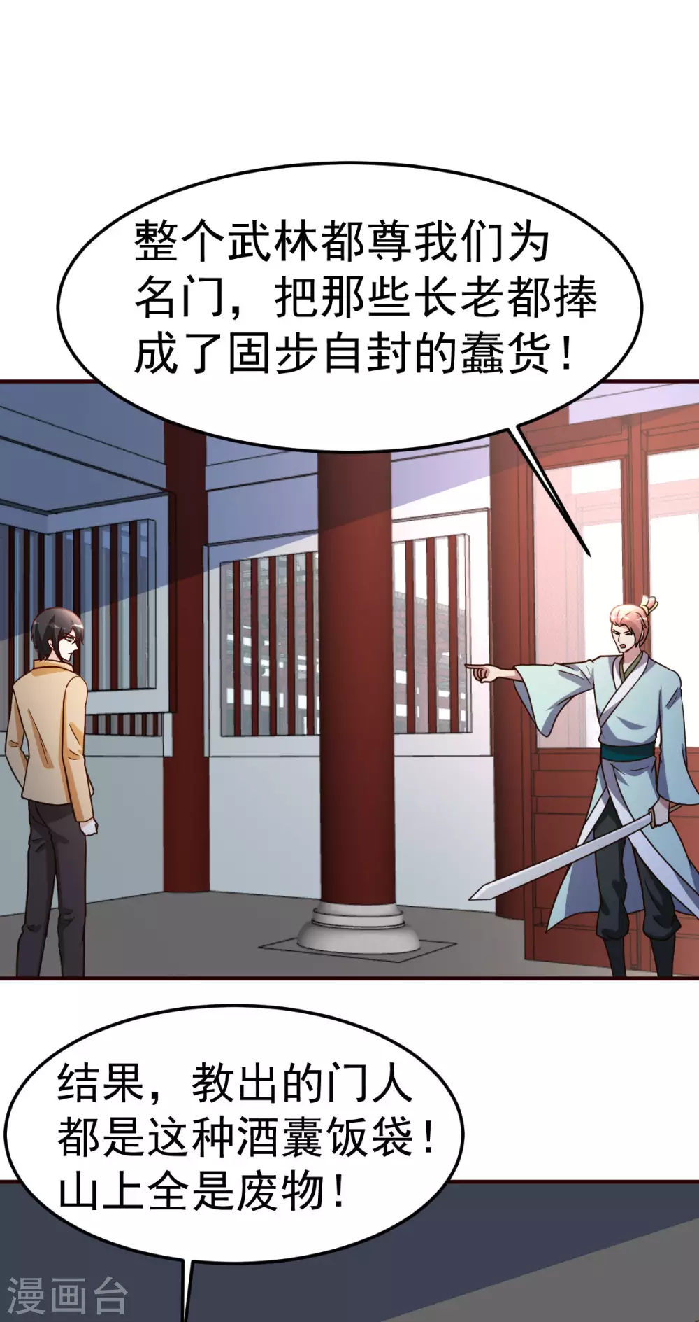 第132话 叛徒-第133话