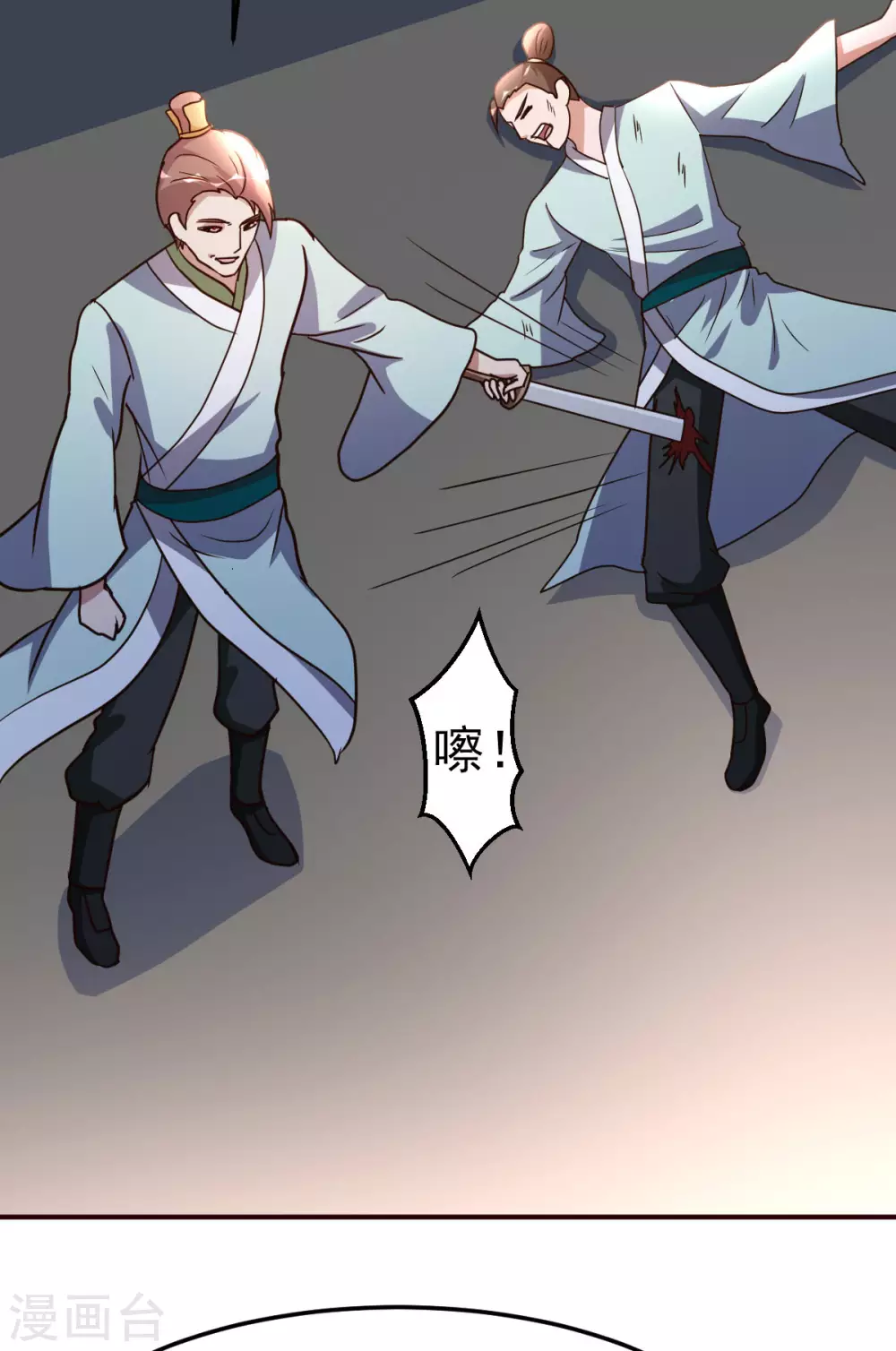 第132话 叛徒-第133话