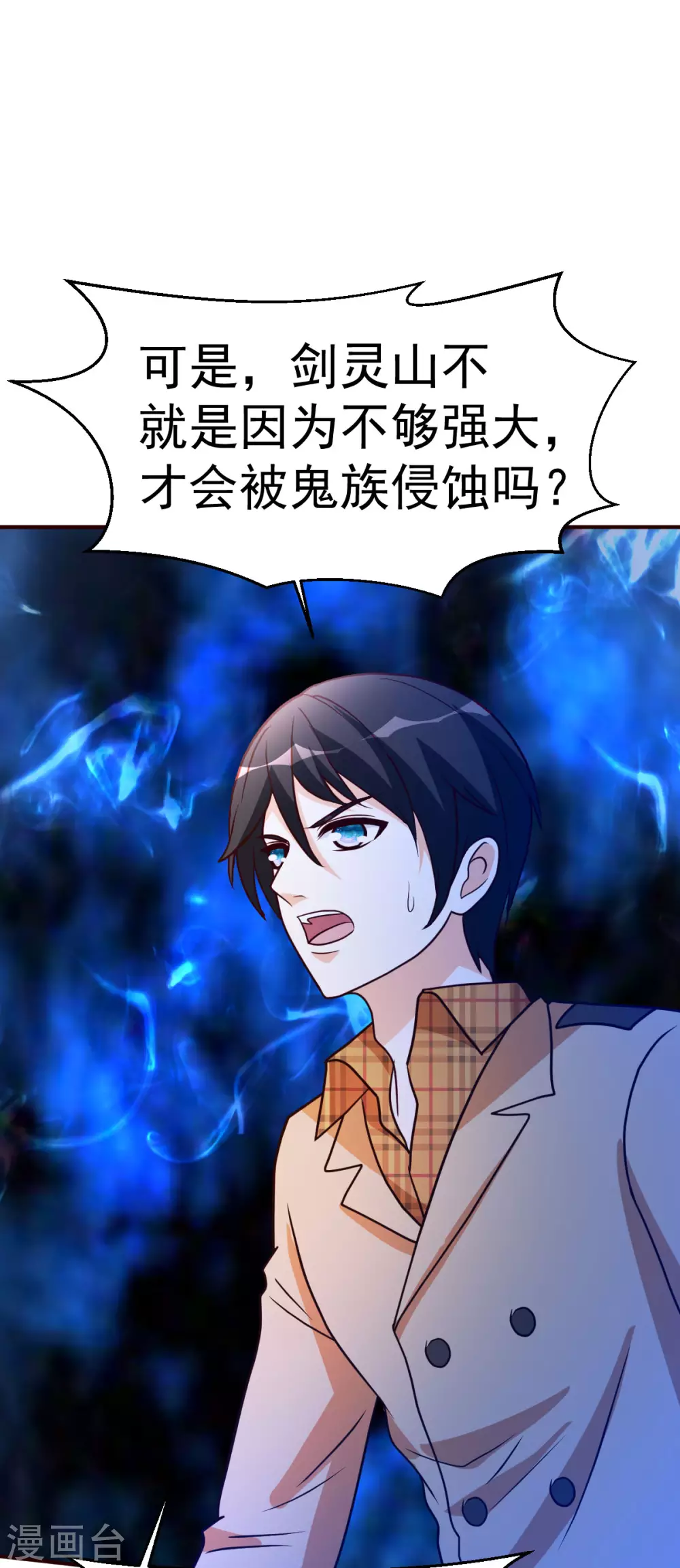 第134话 道心永恒-第135话