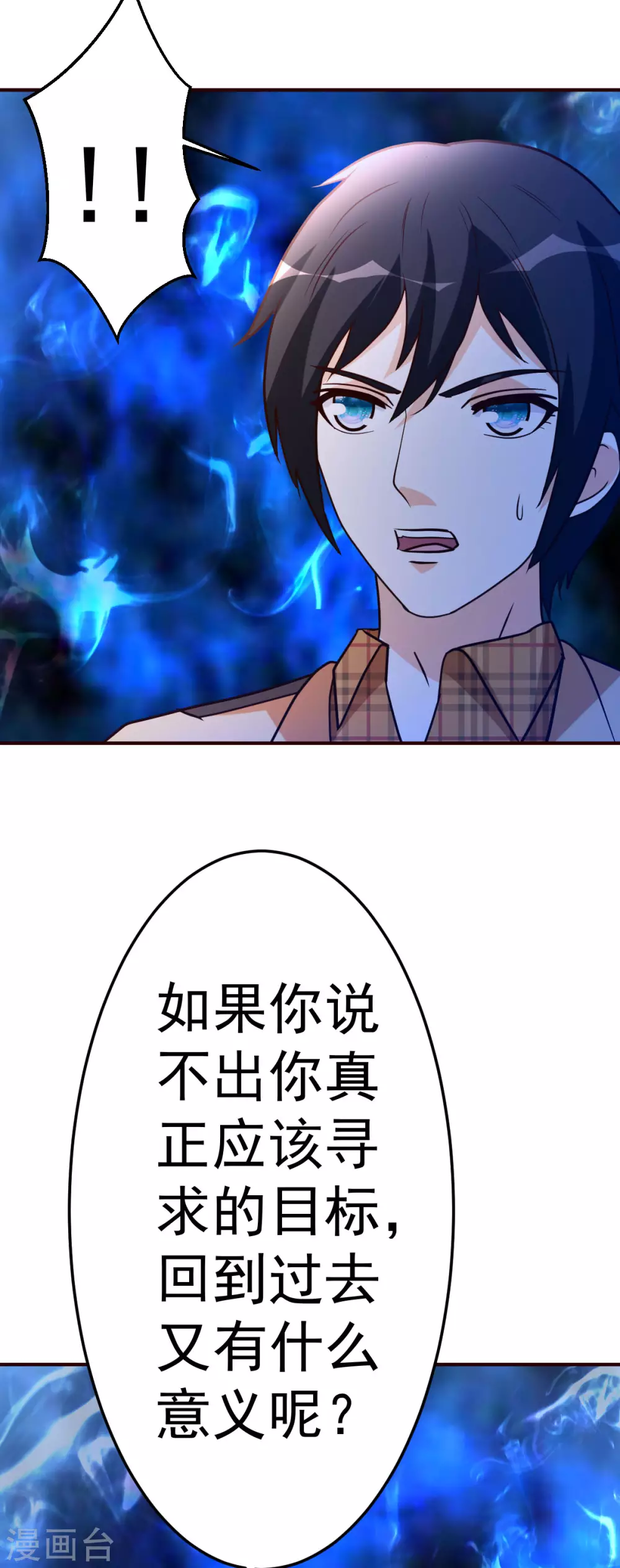 第134话 道心永恒-第135话
