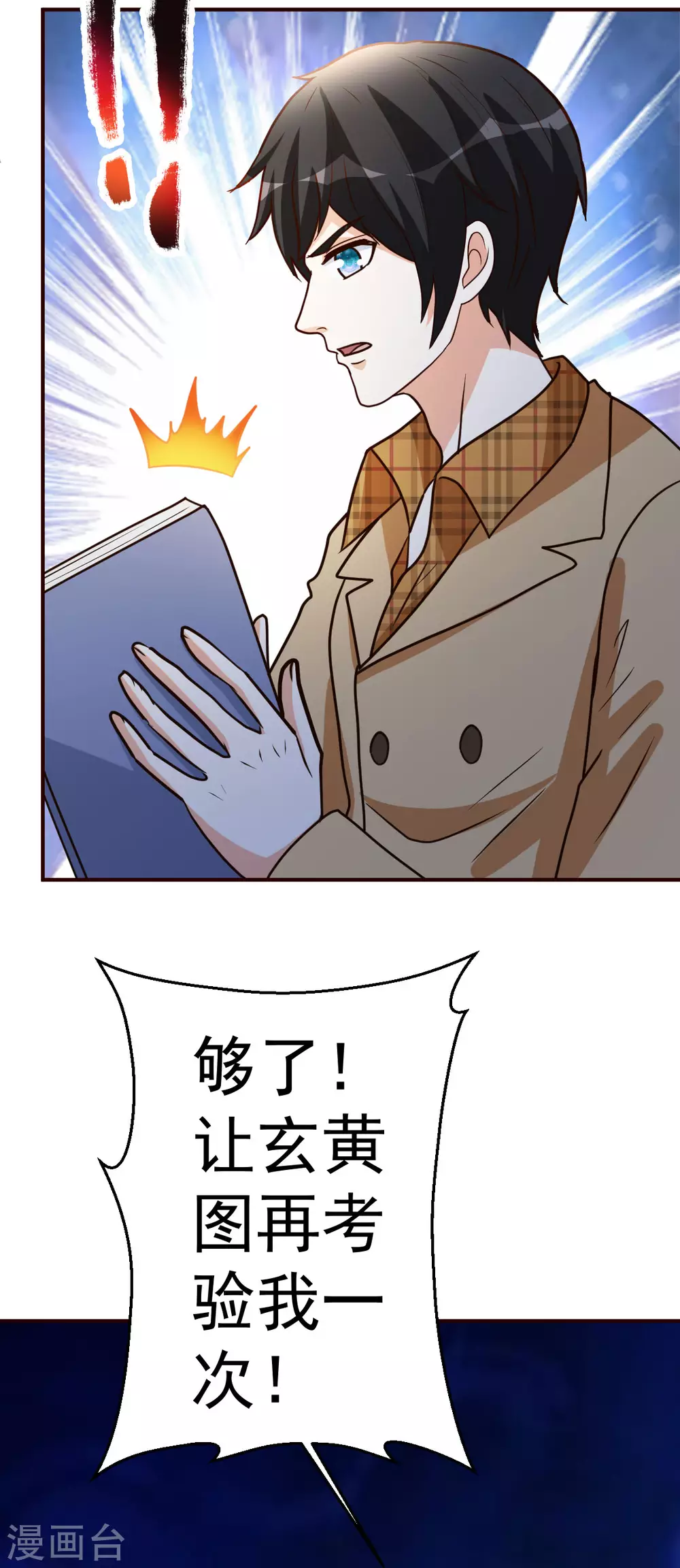第134话 道心永恒-第135话
