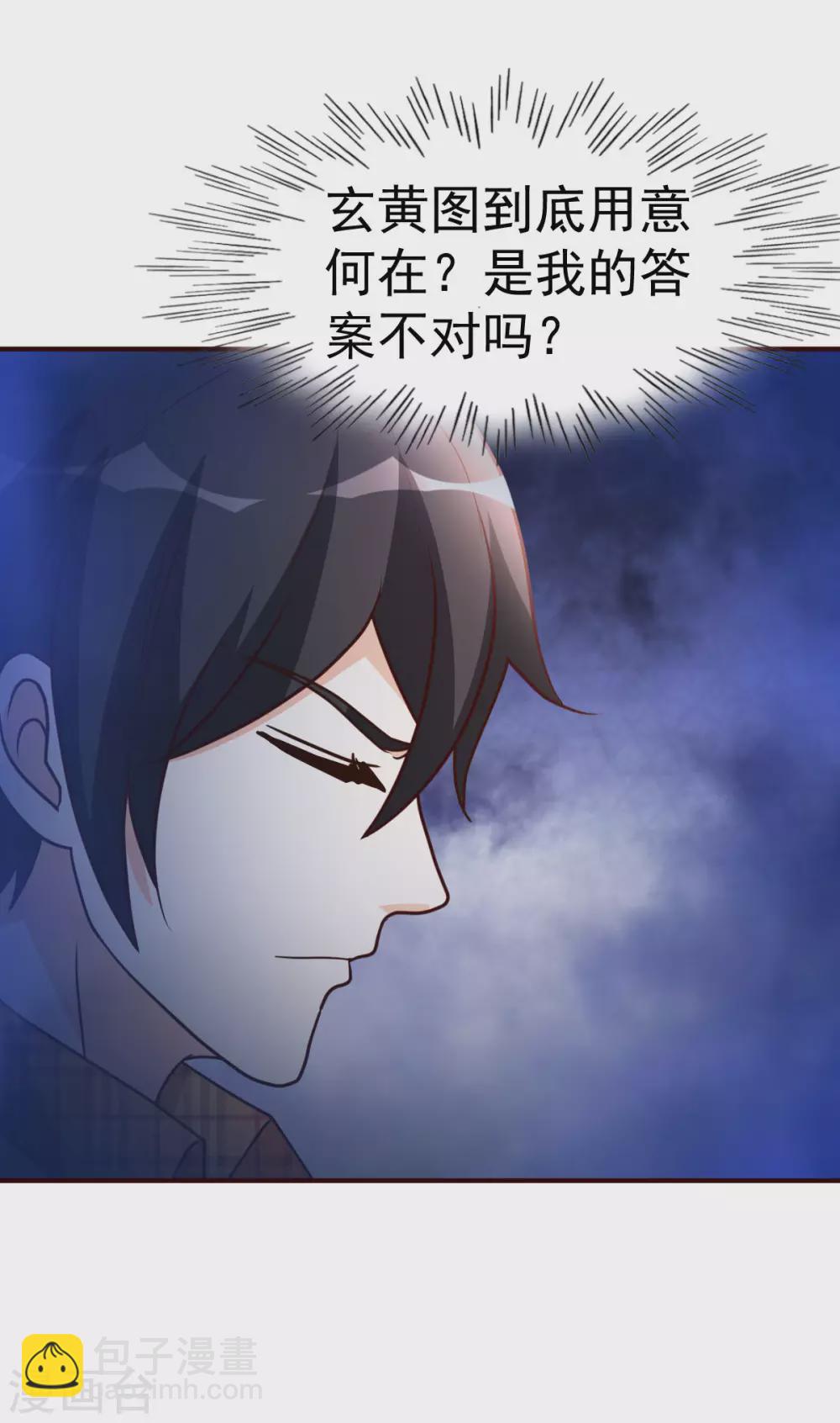 第134话 道心永恒-第135话