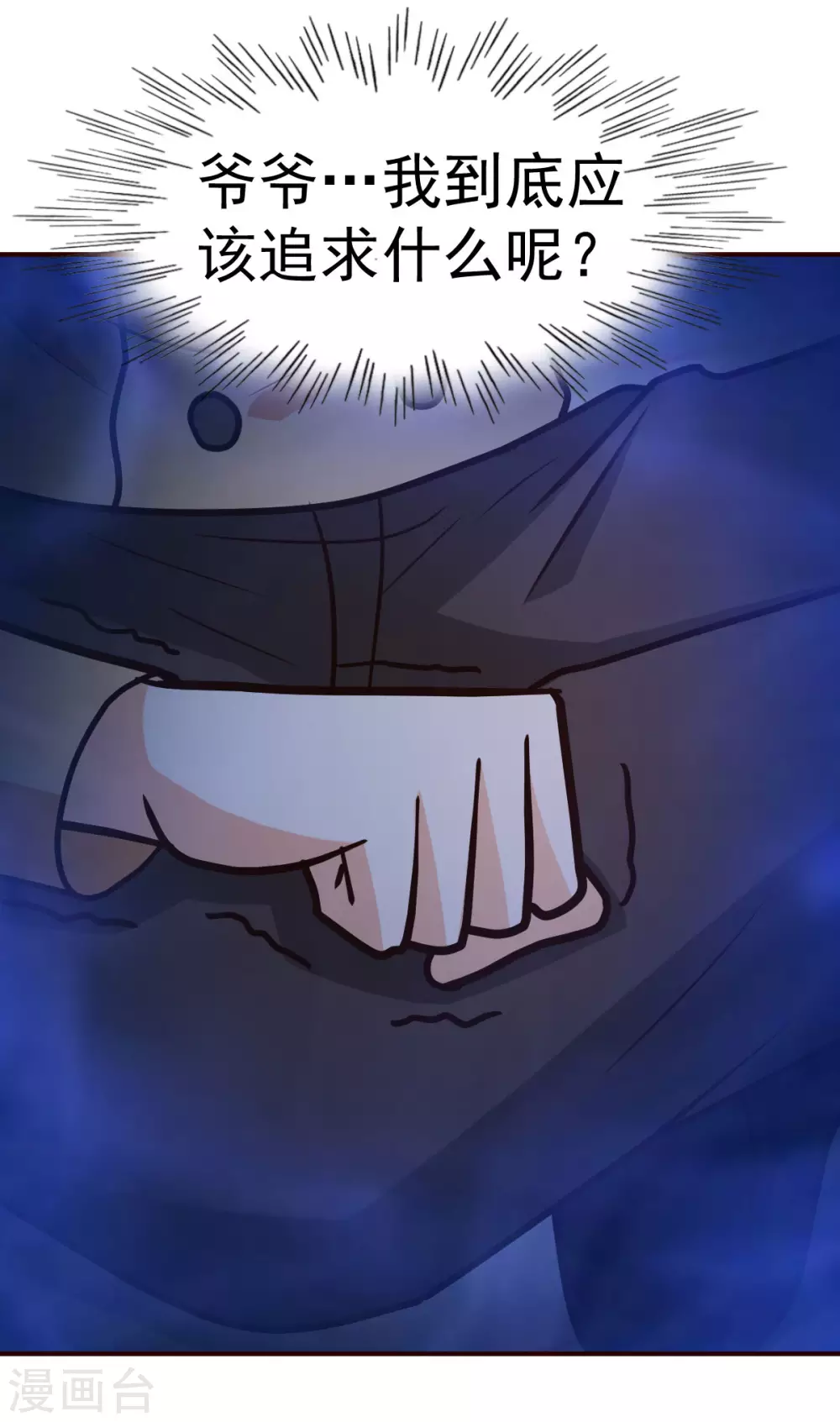 第134话 道心永恒-第135话