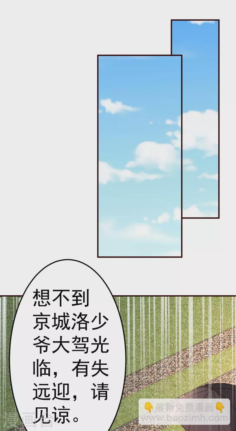 第136话 玩具-第137话