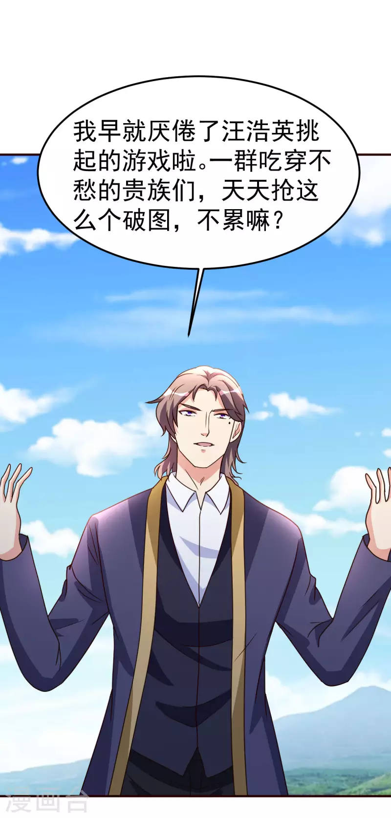 第136话 玩具-第137话