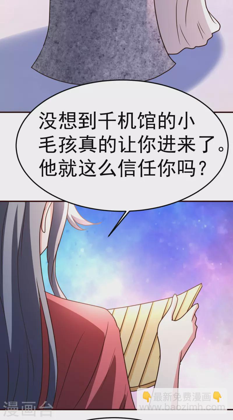 第136话 玩具-第137话