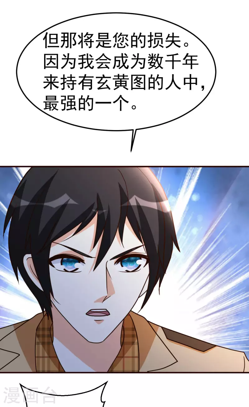 第136话 玩具-第137话