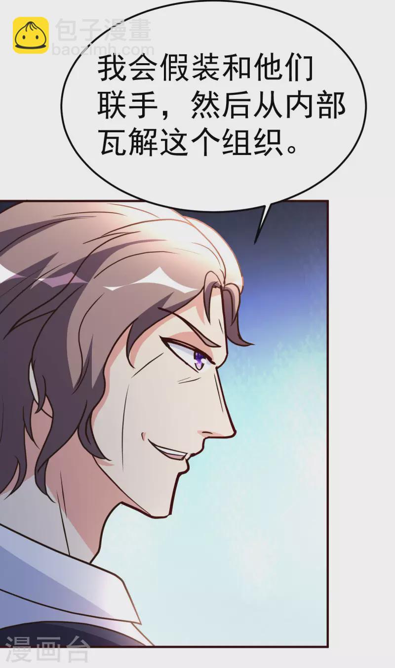 第138话 新帮主-第139话