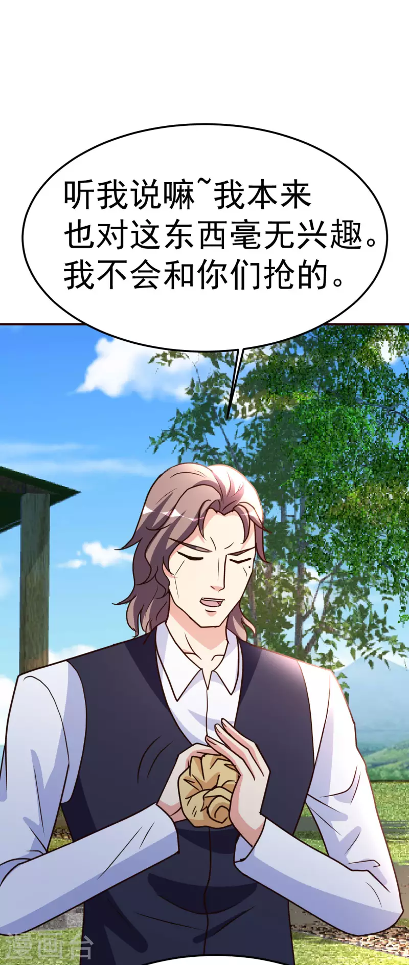 第138话 新帮主-第139话