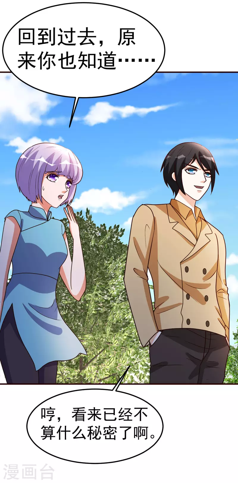 第138话 新帮主-第139话