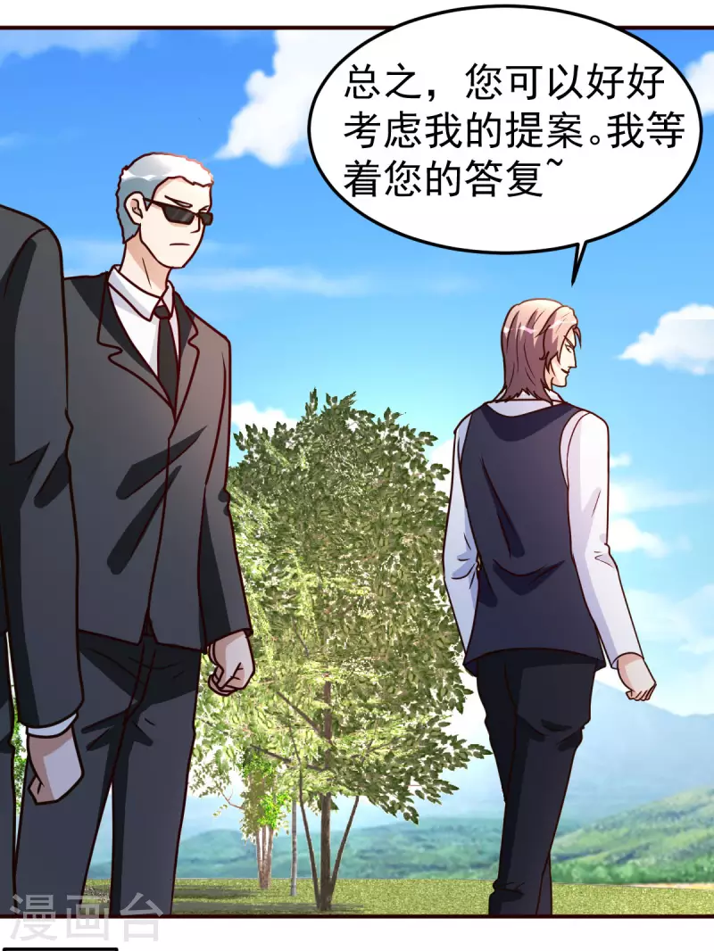 第138话 新帮主-第139话