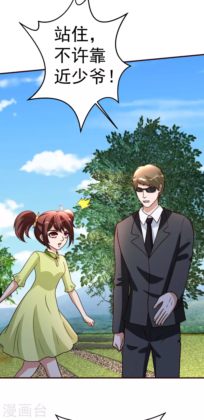 第138话 新帮主-第139话