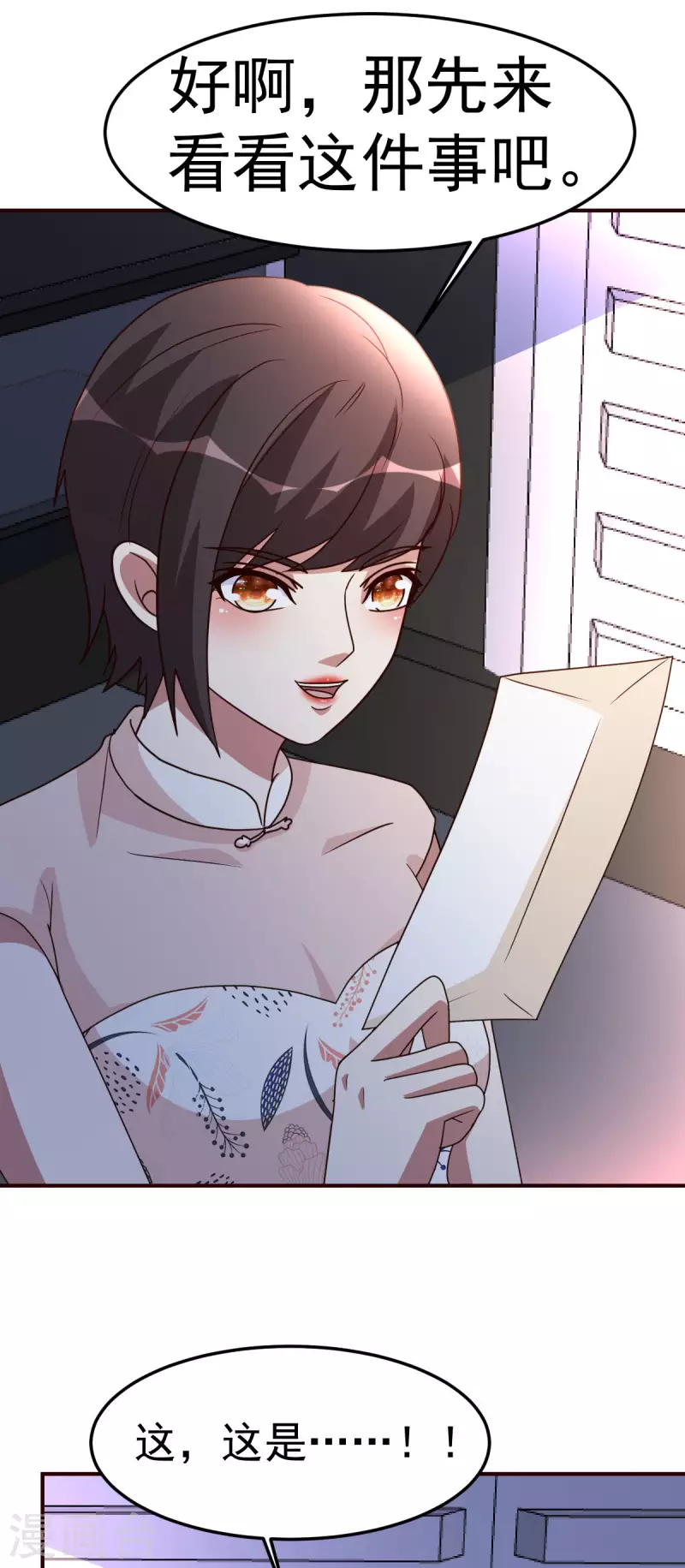 第138话 新帮主-第139话