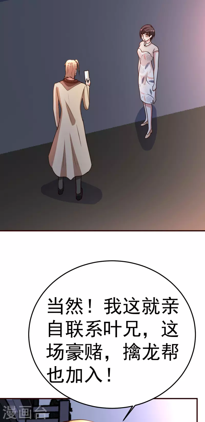 第138话 新帮主-第139话