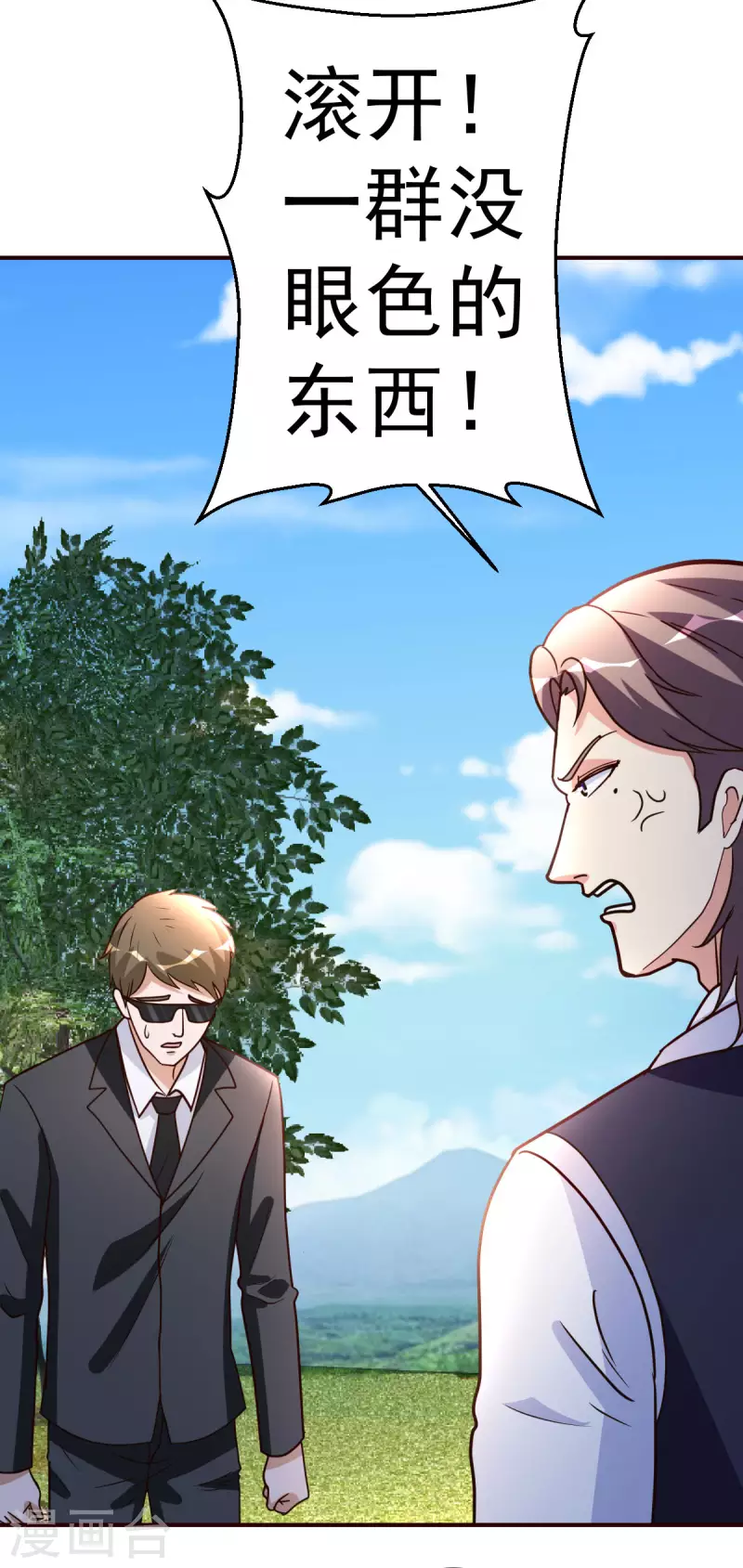 第138话 新帮主-第139话