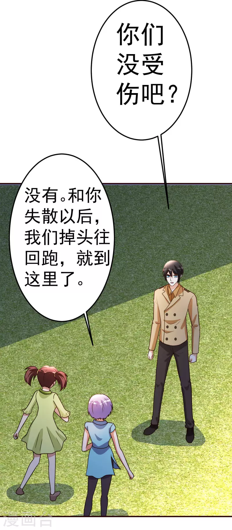 第138话 新帮主-第139话